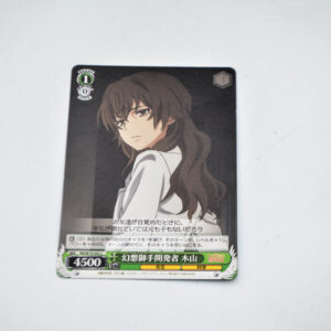 Toaru Kagaku no Railgun - Harumi Kiyama - RG/W10-042 C