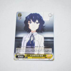 Toaru Kagaku no Railgun  - Nunotaba Shinobu - RG/W26-005 R