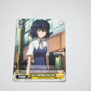 Toaru Kagaku no Railgun  - Nunotaba Shinobu - RG/W26-020 C