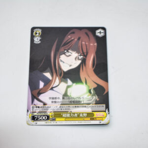 Toaru Kagaku no Railgun - Mugino Shizuri  - RG/W26-009 R