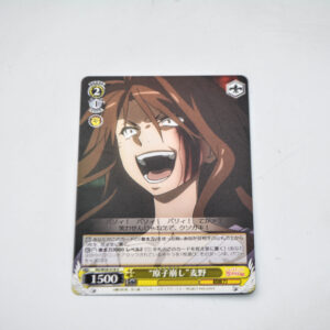 Toaru Kagaku no Railgun - Mugino Shizuri  - RG/W26-018 U