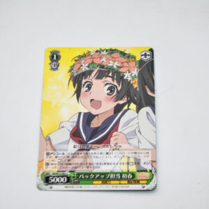 Toaru Kagaku no Railgun - Kazari Uiharu  - RG/W13-043 C