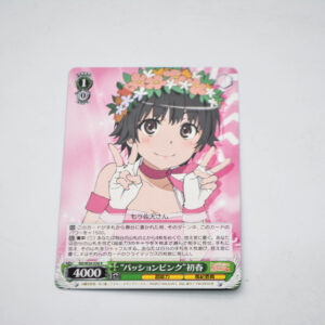 Toaru Kagaku no Railgun - Kazari Uiharu  - RG/W26-038 R