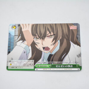 Toaru Kagaku no Railgun - Harumi Kiyama - RG/W10-050 CC