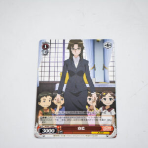 Toaru Kagaku no Railgun - RG/W13-068 C