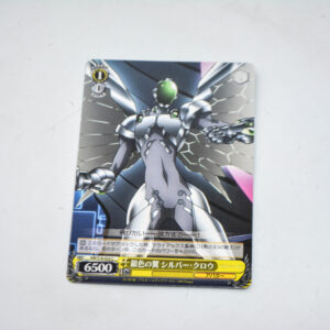 Accel World - Silver Crow - Karta Weiss Schwarz - AW/S18-022 C