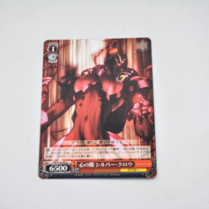 Accel World - Silver Crow - Karta Weiss Schwarz - AW/S18-066 U