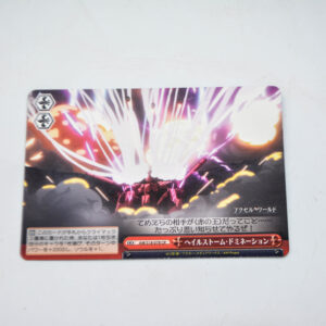 Accel World - Karta Weiss Schwarz - AW/S18-078 CR