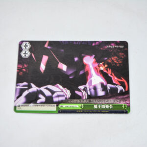 Accel World - Karta Weiss Schwarz - AW/S18-055 CC