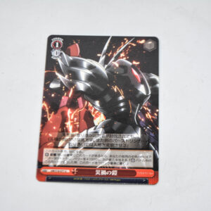 Accel World - Karta Weiss Schwarz - AW/S18-077 U