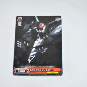 Accel World - Karta Weiss Schwarz - AW/S18-073 C