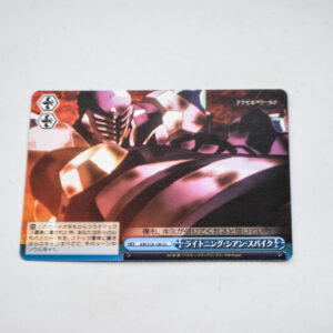 Accel World - Cyan Pile - Karta Weiss Schwarz - AW/S18-100 CC