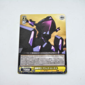 Accel World - Black Lotus - Karta Weiss Schwarz - AW/S43-023 C
