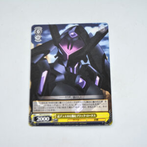 Accel World - Black Lotus - Karta Weiss Schwarz - AW/S18-010 U