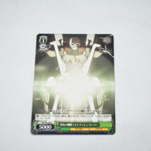 Accel World - Ash Roller - Karta Weiss Schwarz - AW/S18-047 C