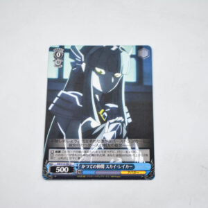 Accel World - Sky Raker - Karta Weiss Schwarz - AW/S18-086 U