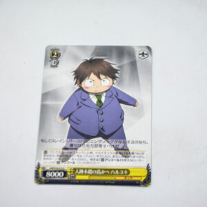 Accel World - Haruyuki Arita - Karta Weiss Schwarz - AW/S18-015 U