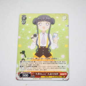 Cardcaptor Sakura - Tomoyo Daidouji - Karta Weiss Schwarz - CCS/W66-056 R