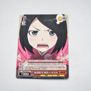 Monogatari Series - Nisemonogatari - Tsukihi Araragi - karta NM/S24-057 U