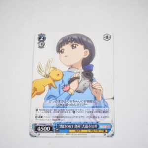 Cardcaptor Sakura - Tomoyo Daidouji - Karta Weiss Schwarz - CCS/W66-T17 TD