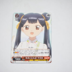 Cardcaptor Sakura - Meiling Li - Karta Weiss Schwarz - CCS/W66-069 C