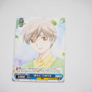 Cardcaptor Sakura - Yukito Tsukishiro - Karta Weiss Schwarz - CCS/W66-090 C