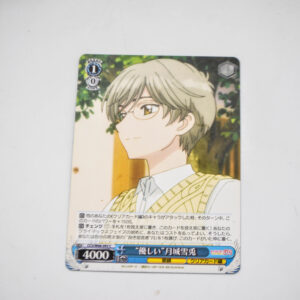 Cardcaptor Sakura - Yukito Tsukishiro - Karta Weiss Schwarz - CCS/W66-093 C