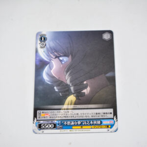 Cardcaptor Sakura - Akiho Shinomoto - Karta Weiss Schwarz - CCS/W66-086 U