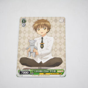 Cardcaptor Sakura - Syaoran Li - Karta Weiss Schwarz - CCS/W66-046 C