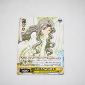 Cardcaptor Sakura - Nadeshiko Kinomoto - Karta Weiss Schwarz - CCS/W66-017 C
