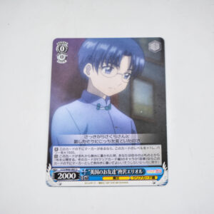 Cardcaptor Sakura - Eriol Hiiragizawa - Karta Weiss Schwarz - CCS/W66-085 U