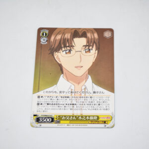 Cardcaptor Sakura - Fujitaka Kinomoto - Karta Weiss Schwarz - CCS/W66-014 C