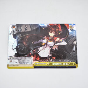 Kantai Collection - Yamato - Karta Weiss Schwarz - KC/S25-032R RRR
