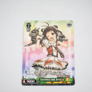 Kantai Collection - Naka Kai-Ni - Karta Weiss Schwarz - KC/S31-039 R