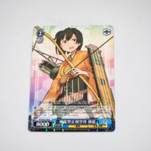 Kantai Collection - Hiryuu - Karta Weiss Schwarz - KC/S25-138 R