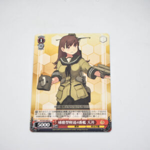 Kantai Collection - Ooi - Karta Weiss Schwarz - KC/S25-095 U