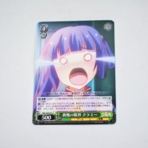 No Game No Life - Kurami Zell - NGL/S58-031 U