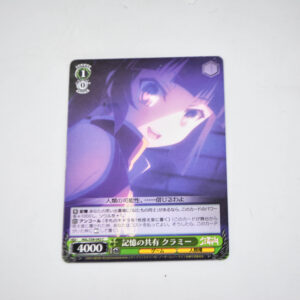 No Game No Life - Kurami Zell - NGL/S58-042 C