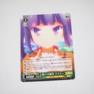 No Game No Life - Kurami Zell - NGL/S58-045 C