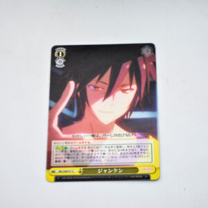 No Game No Life - Sora - NGL/S58-017 U
