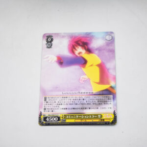 No Game No Life - Sora - NGL/S58-012 C