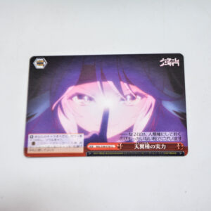 No Game No Life - Jibril - NGL/S58-078 CC