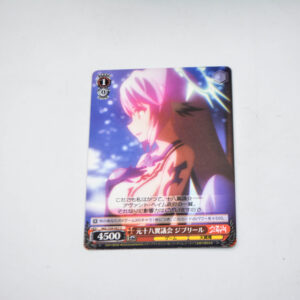 No Game No Life - Jibril - NGL/S58-062 U
