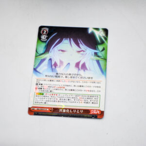 No Game No Life - Jibril - NGL/S58-073 R