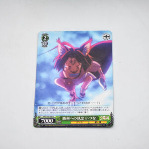 No Game No Life - Izuna Hatsuse - NGL/S58-038 U
