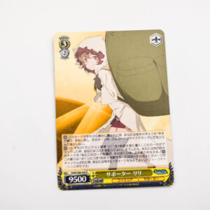 Dungeon ni Deai wo Motomeru no wa Machigatteiru Darou ka - Lilly, Supporter - Weiss Schwarz - DDM/S88-009 R