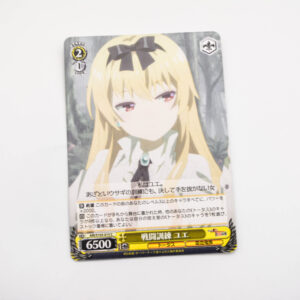 Arifureta Shokugyou de Sekai Saikyou - Combat Training Yue - Weiss Schwarz - ARI/S103-015 C