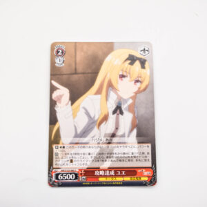 Arifureta Shokugyou de Sekai Saikyou - Completed: Yue - Weiss Schwarz - ARI/S103-060 U