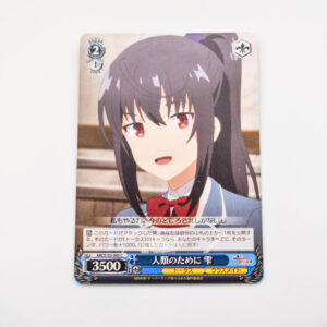 Arifureta Shokugyou de Sekai Saikyou - Drops for Humanity - Weiss Schwarz - ARI/S103-093 C