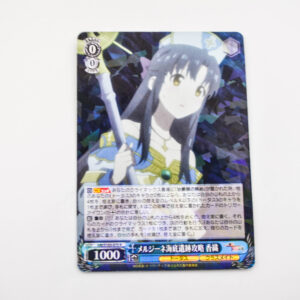 Arifureta Shokugyou de Sekai Saikyou - Melusine Underwater Ruins Conquest Kaori - Weiss Schwarz - ARI/S103-075 R